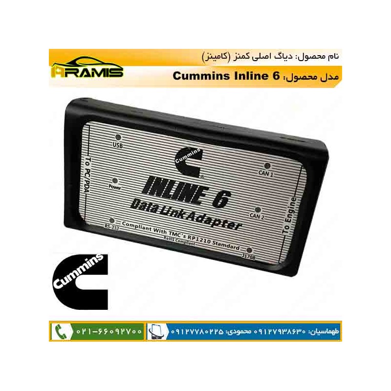 دیاگ کامینز