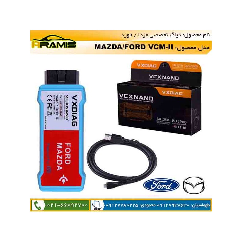دیاگ مزدا و فورد VCX