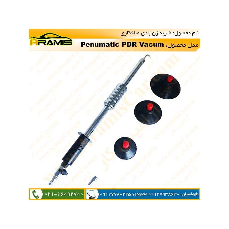 دستگاه وکیوم صافکاری