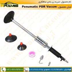 ضربه زن بادی صافکاری