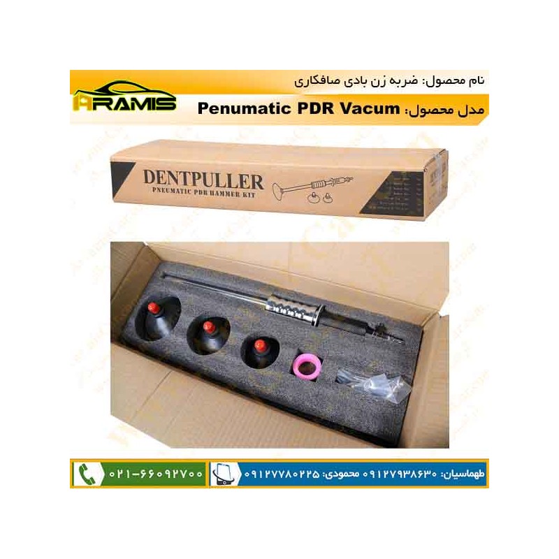 ضربه زن بادی صافکاری