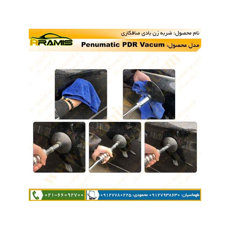 ابزار مکش بادی صافکاری