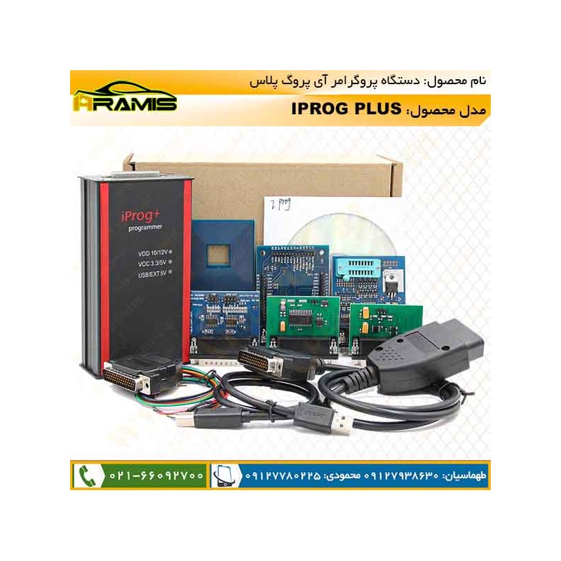 پروگرامر ایسیو آی پروگ IPROG PLUS