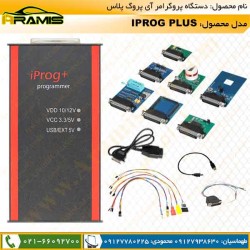 پروگرامر ایسیو آی پروگ IPROG PLUS