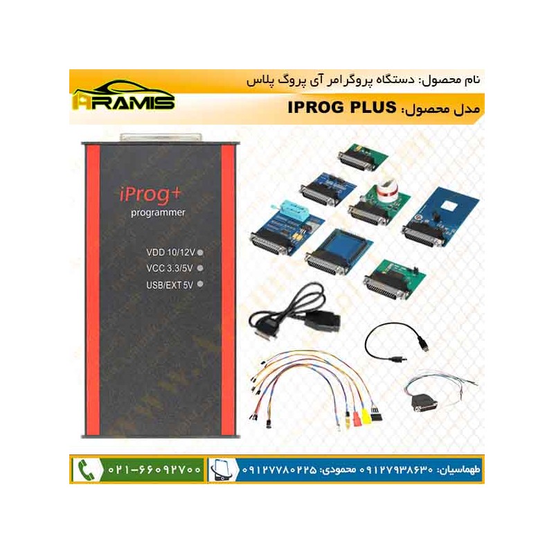 پروگرامر ایسیو آی پروگ IPROG PLUS
