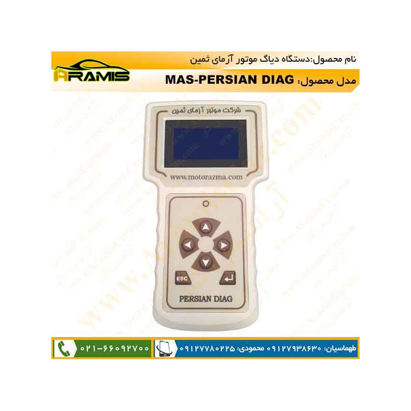 دیاگ موتور آزمای ثمین