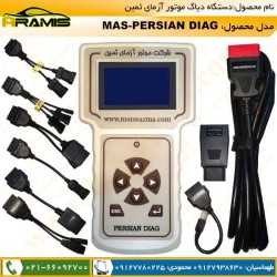دیاگ موتور آزمای ثمین