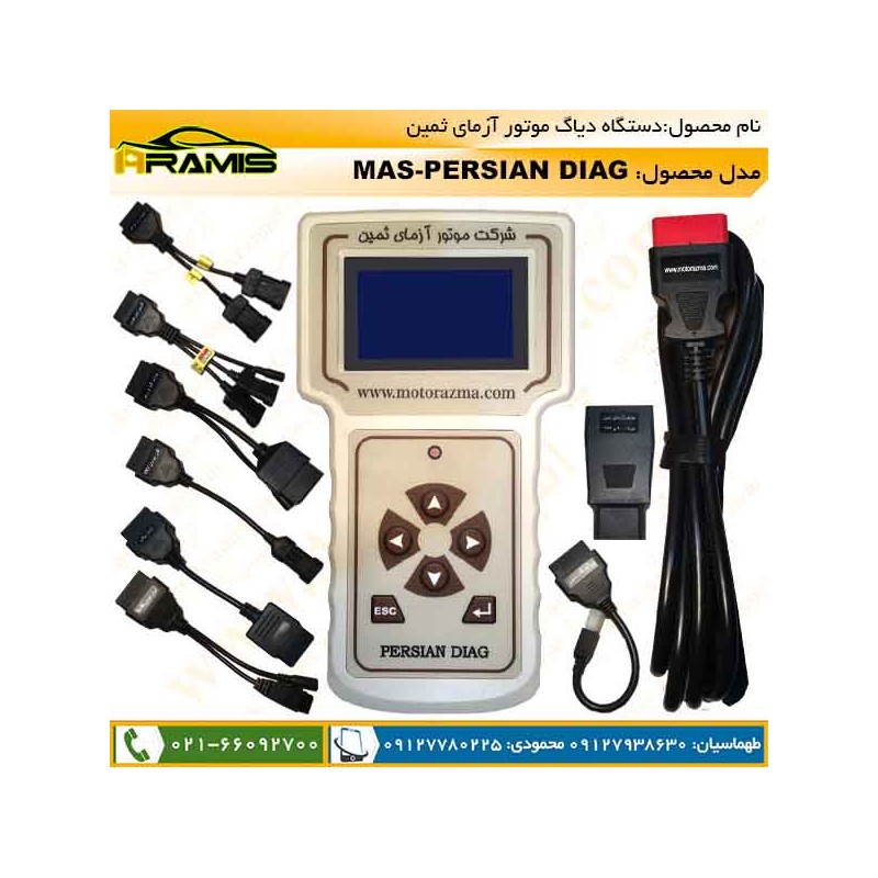 دیاگ موتور آزمای ثمین