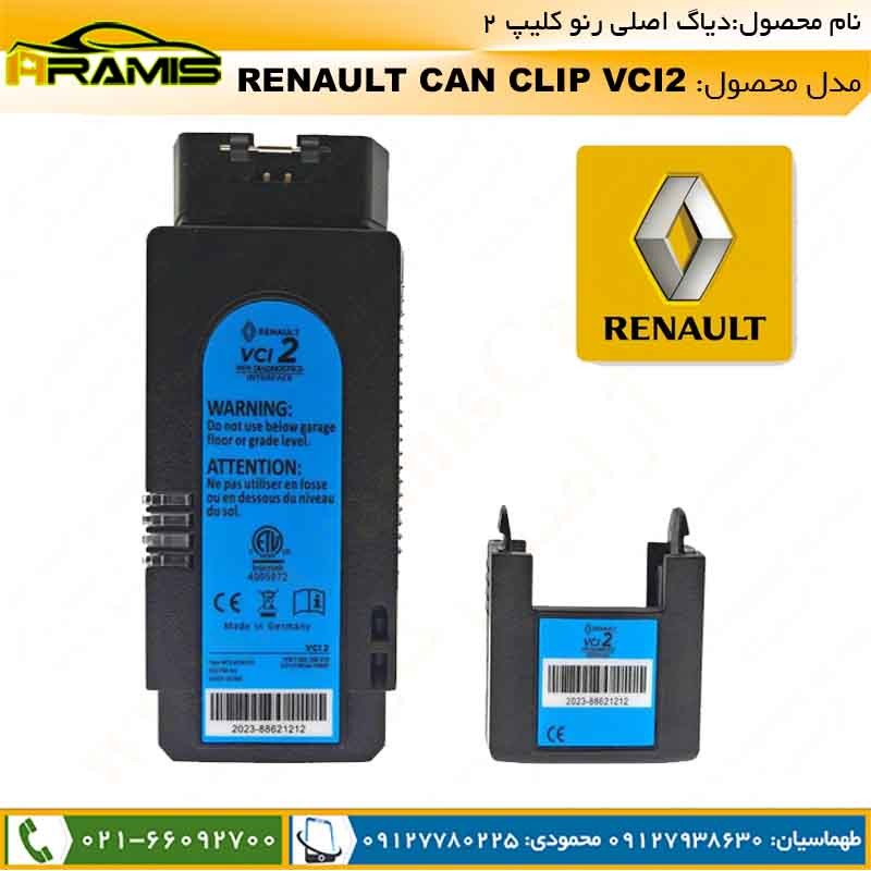 دیاگ رنو کلیپ ۲ Renault Can Clip2
