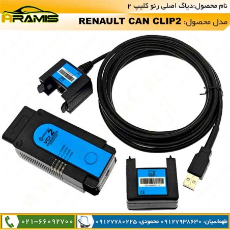 دیاگ رنو کلیپ ۲ Renault Can Clip2