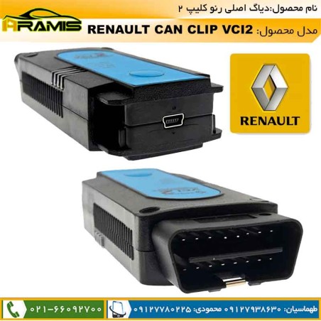 دیاگ رنو کلیپ ۲ Renault Can Clip2