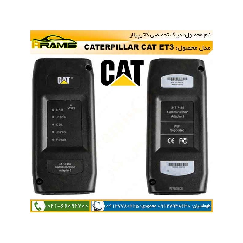 دیاگ کاترپیلار CAT ET 3