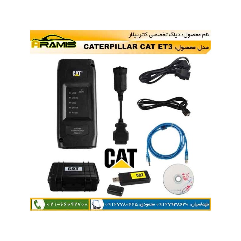 دیاگ کاترپیلار CAT ET 3