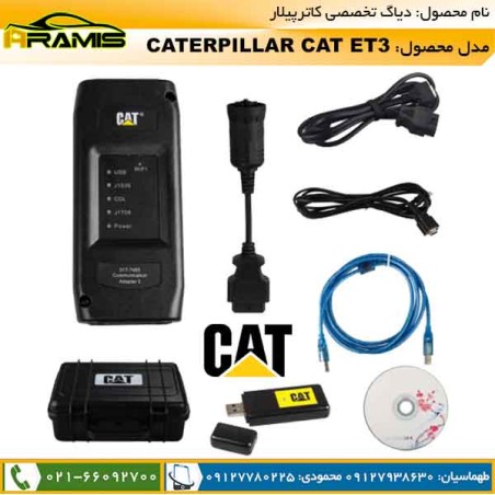 دیاگ کاترپیلار CAT ET 3