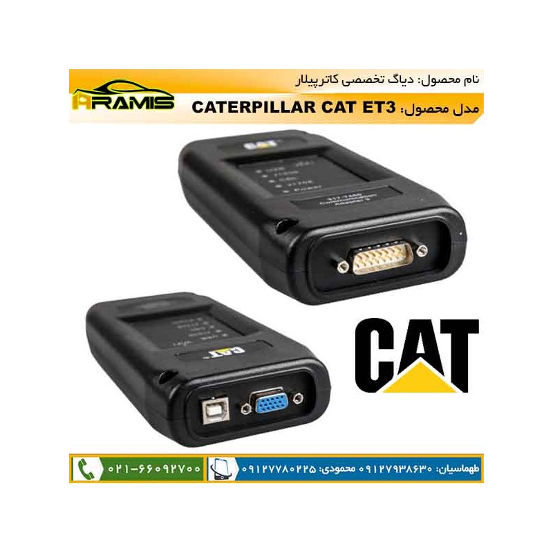 دیاگ کاترپیلار CAT ET 3