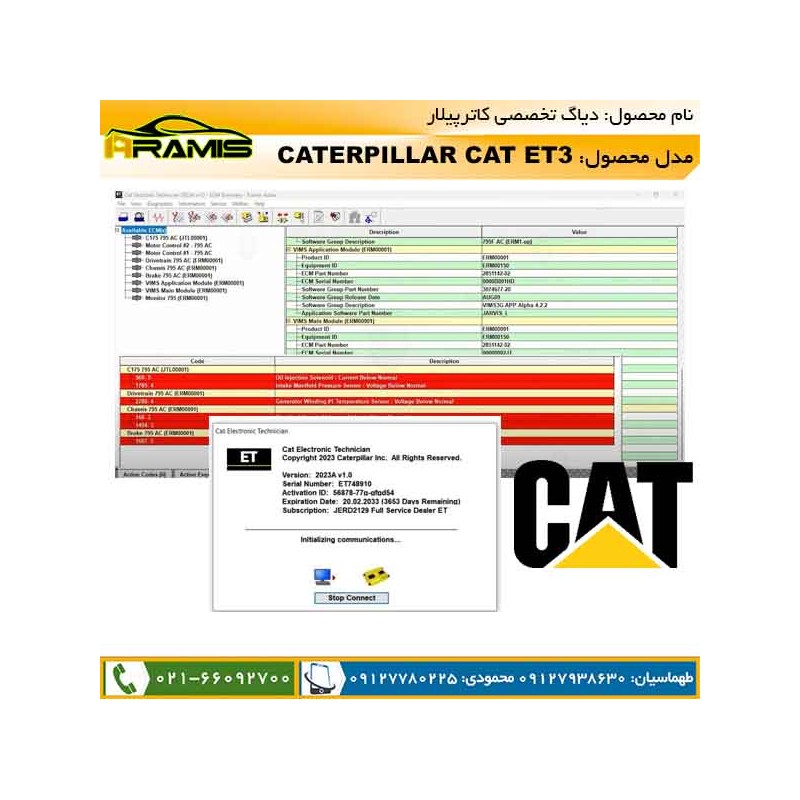 دیاگ کاترپیلار CAT ET 3