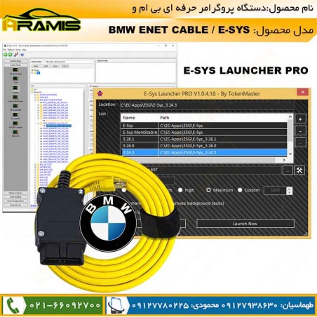 کابل ENET پروگرام بی ام و ESYS