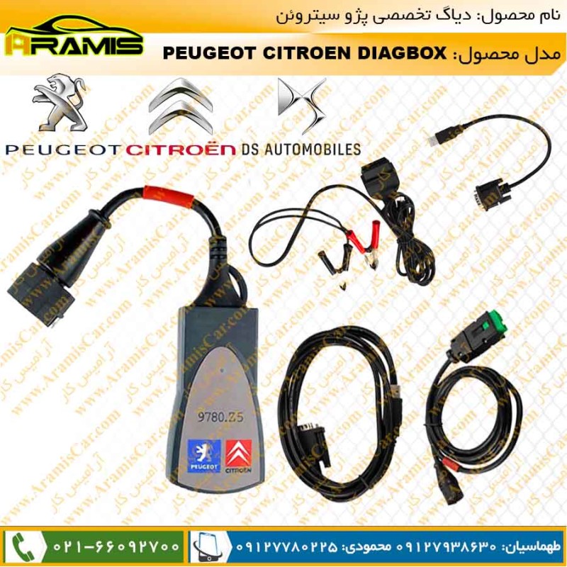 دیاگ پژو سیتروئن pps با برنامه DIAGBOX