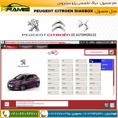 دیاگ پژو سیتروئن pps با برنامه DIAGBOX