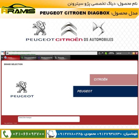 دیاگ پژو سیتروئن pps با برنامه DIAGBOX