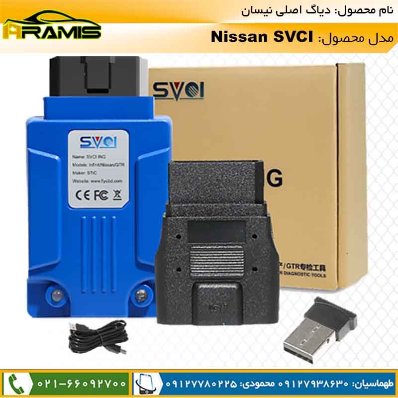 دیاگ نیسان اصلی NISSAN SVCI
