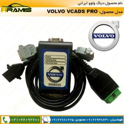 دیاگ ولوو ایرانی