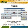 بروزرسانی دیاگ لانچ و تینک دیاگ بروزرسانی دیاگ لانچ و تینک دیاگ