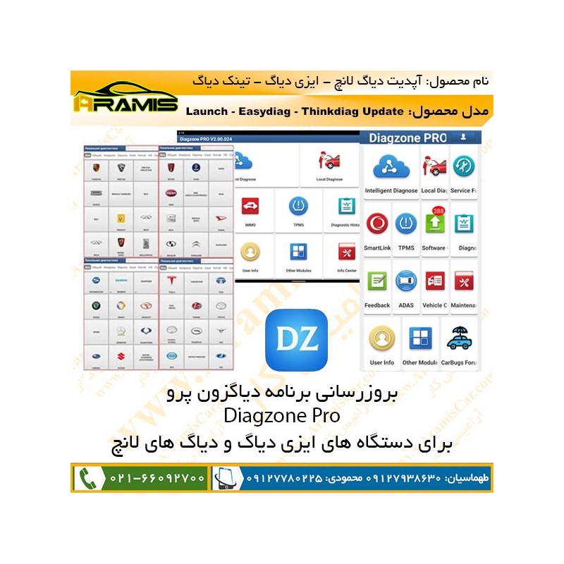 آپدیت دیاگ Launch و Easydiag