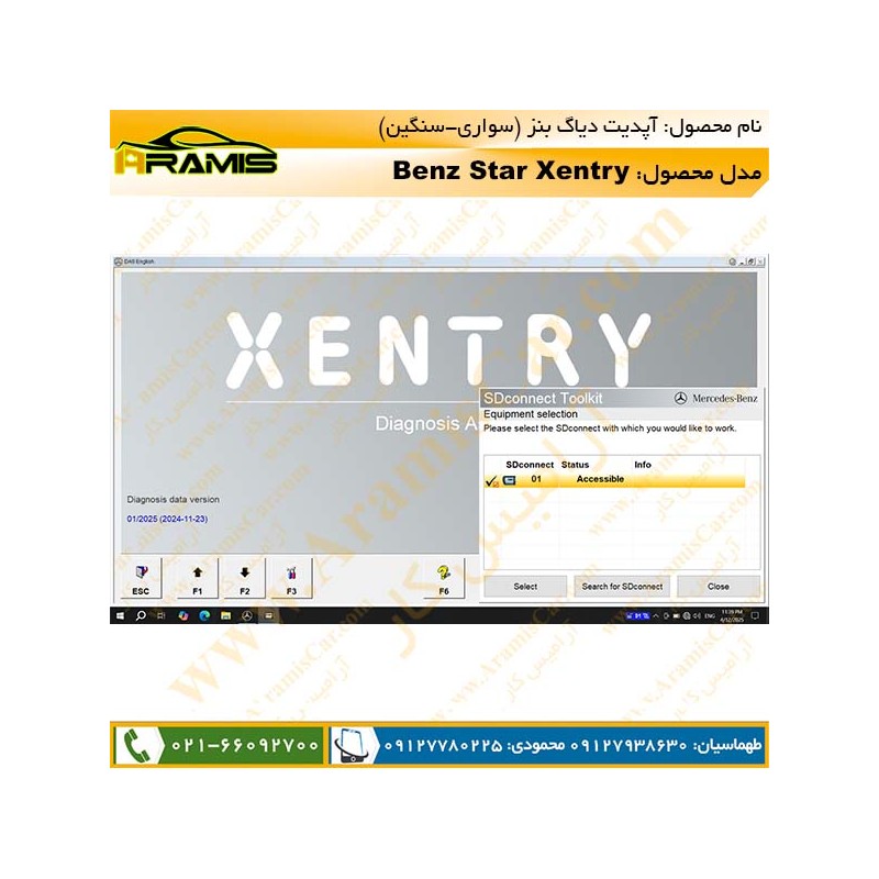 آپدیت دیاگ بنز XENTRY
