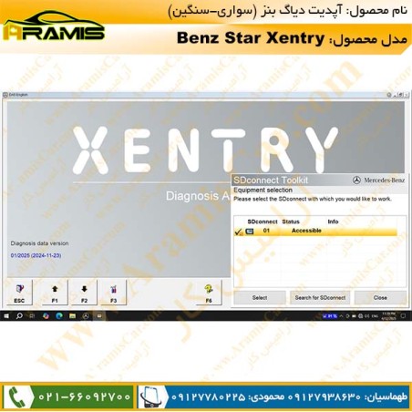 آپدیت دیاگ بنز XENTRY آپدیت دیاگ بنز XENTRY