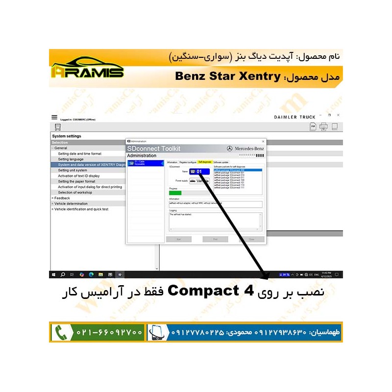 آپدیت دیاگ بنز XENTRY