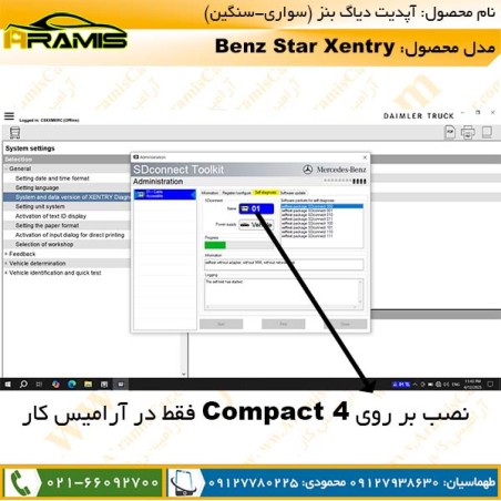 آپدیت دیاگ بنز XENTRY آپدیت دیاگ بنز XENTRY