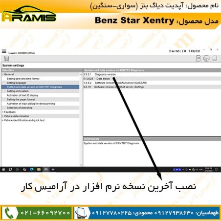 آپدیت دیاگ بنز XENTRY آپدیت دیاگ بنز XENTRY