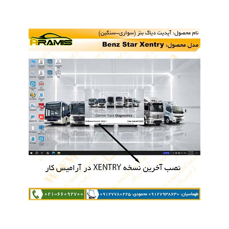 آپدیت دیاگ بنز XENTRY