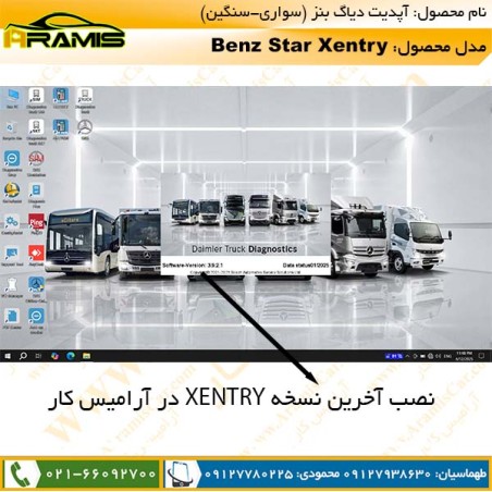 آپدیت دیاگ بنز XENTRY آپدیت دیاگ بنز XENTRY