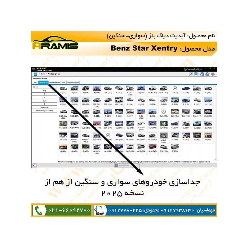 آپدیت دیاگ بنز XENTRY