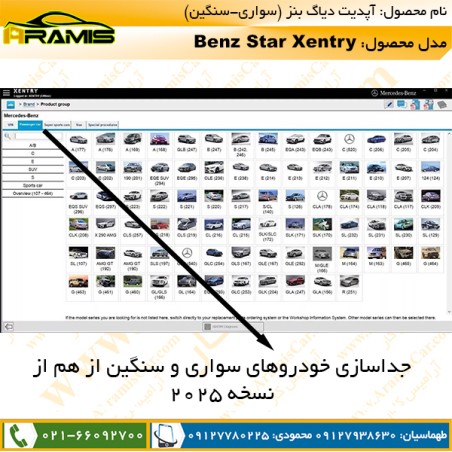 آپدیت دیاگ بنز XENTRY آپدیت دیاگ بنز XENTRY