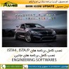 آپدیت دیاگ بی ام و BMW آپدیت دیاگ بی ام و BMW
