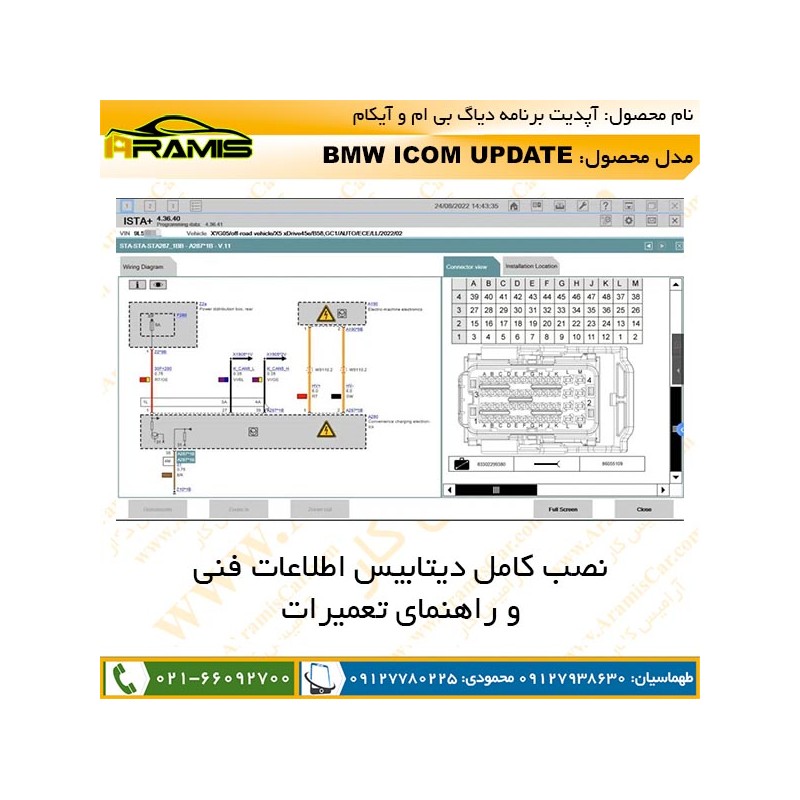 آپدیت دیاگ بی ام و BMW