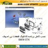 آپدیت دیاگ بی ام و BMW آپدیت دیاگ بی ام و BMW