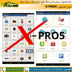 صفحه اصلی برنامه عیب یابی لانچ پرو