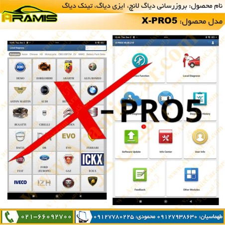 صفحه اصلی برنامه عیب یابی لانچ پرو