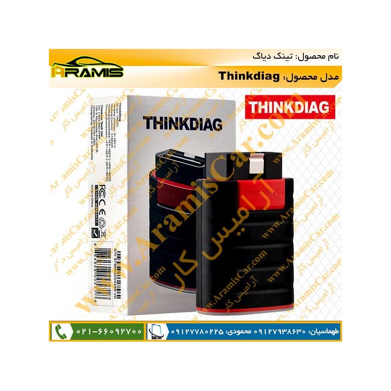 ایزی دیاگ ۴