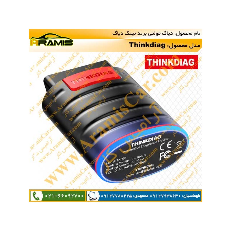 خرید عیب یاب ایزی دیاگ ۴