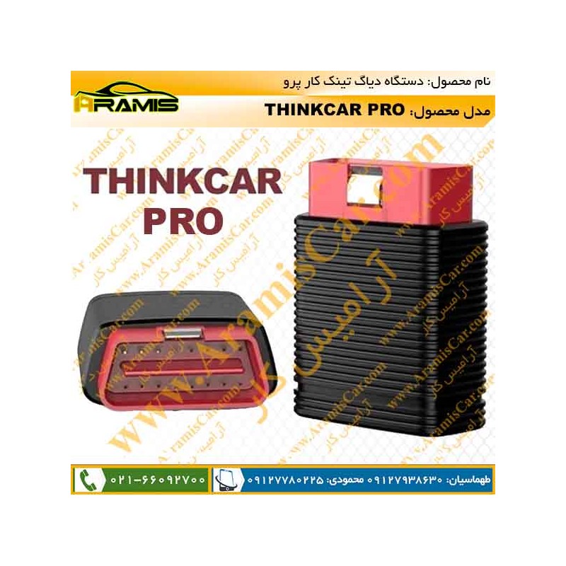 دستگاه دیاگ تینک کار پرو | قیمت دستگاه ایزی دیاگ Thinkcar Pro لانچ