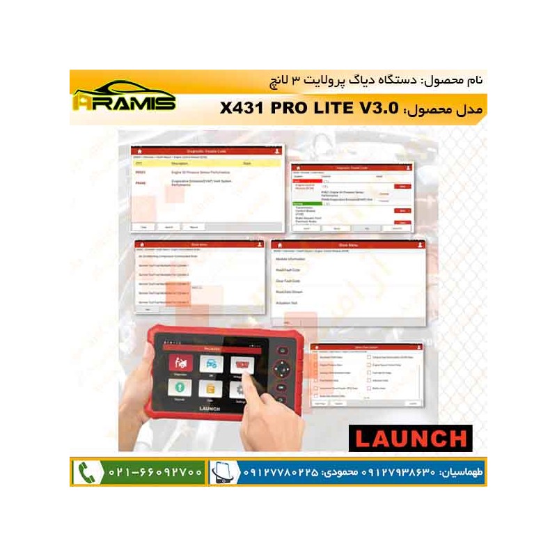 مولتی دیاگ لانچ X431 PRO LITE 3