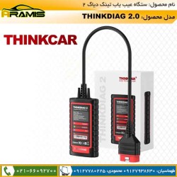 دستگاه عیب یاب تینک دیاگ 2