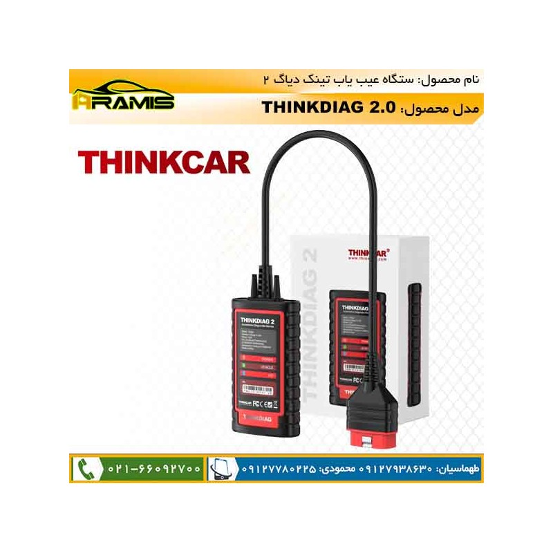 دستگاه عیب یاب تینک دیاگ 2