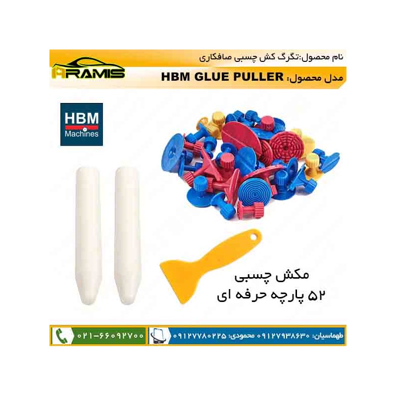 سمبه صافکاری