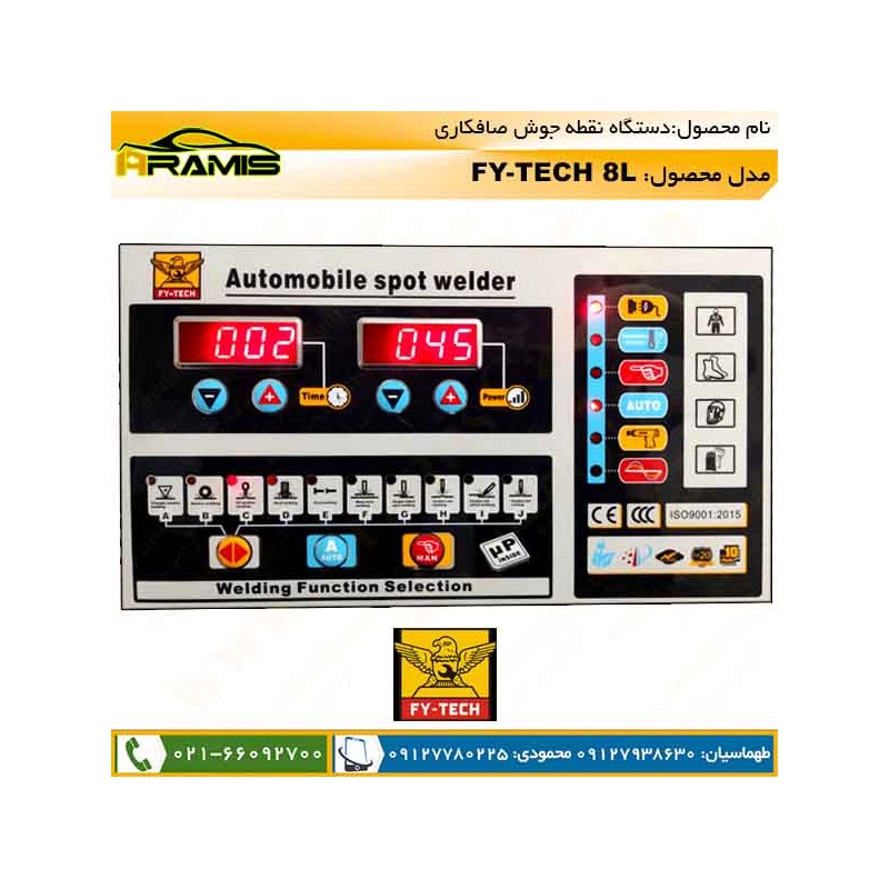 دستگاه نقطه زن 10 کاره